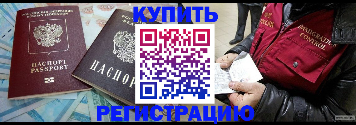 временная прописка в Уяре