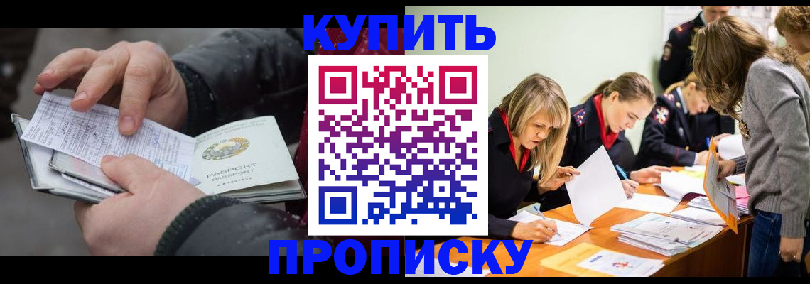 миграционный учет в Уяре