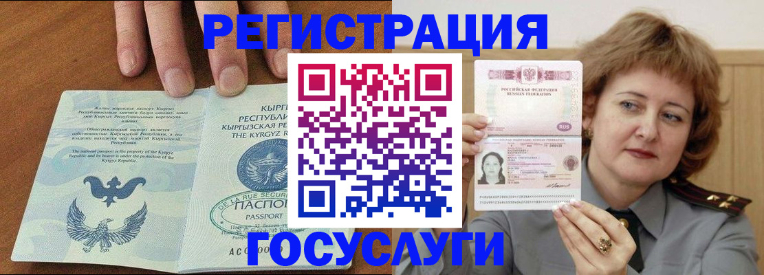 прописка для военкомата в Уяре